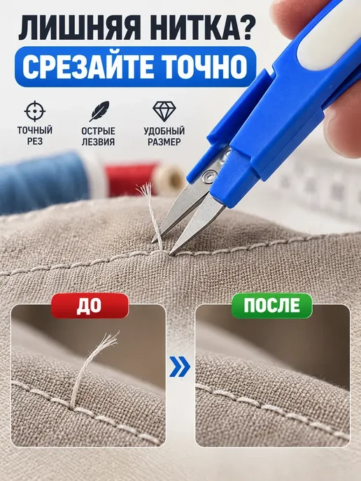 Назгуль01 Ножницы портновские для рукоделия снипперы 2 шт, 2 шт, фото 2