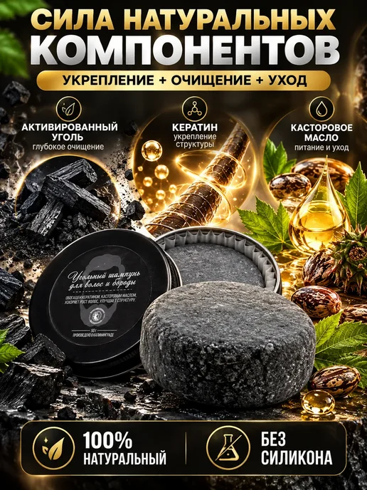 Назгуль Твердый шампунь от выпадения волос для роста и укрепления, вариант, фото 4