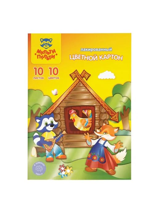 2 уп. Картон цветной А4, 10 листов, 10 цветов, лакированный, 10 цв., фото 2