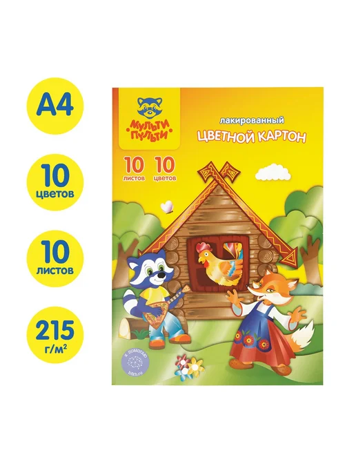 2 уп. Картон цветной А4, 10 листов, 10 цветов, лакированный, 10 цв., фото 3