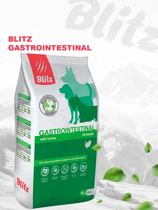 Сухой корм BLITZ Gastrointestinal При для собак, 10 кг, фото 4