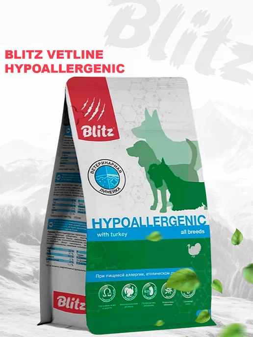 Сухой корм BLITZ Hypoallergenic При для собак, 0,5 кг, фото 2