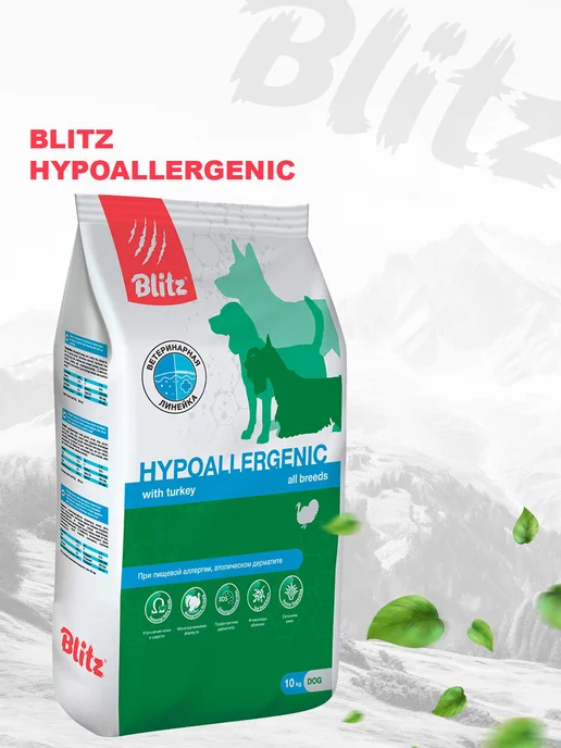 Сухой корм BLITZ Hypoallergenic При для собак, 10 кг, фото 4