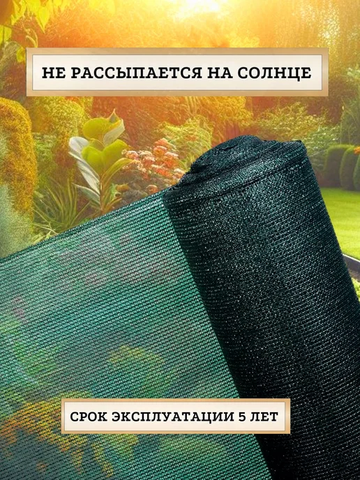Сетка затеняющая 55% размер 3х10м для укрытия растений, тепл, 4x8 м, фото 3