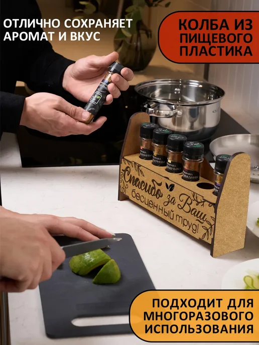 by Chef Набор специй приправ подарочный, вариант, фото 2