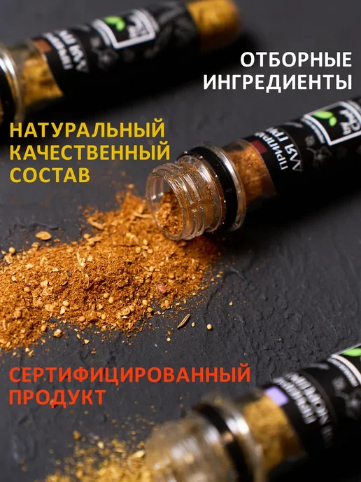 by Chef Набор специй приправ подарочный, вариант, фото 3