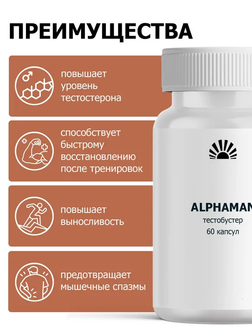 Тестобустер цинк аспарагиновая кислота мужской, вариант, фото 2
