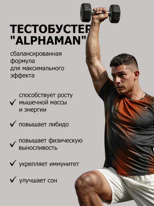 Тестобустер цинк аспарагиновая кислота мужской, вариант, фото 4