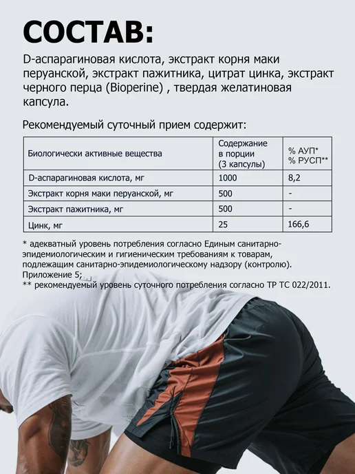 Тестобустер цинк аспарагиновая кислота мужской, вариант, фото 7