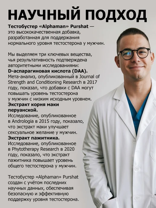 Тестобустер цинк аспарагиновая кислота мужской, вариант, фото 8