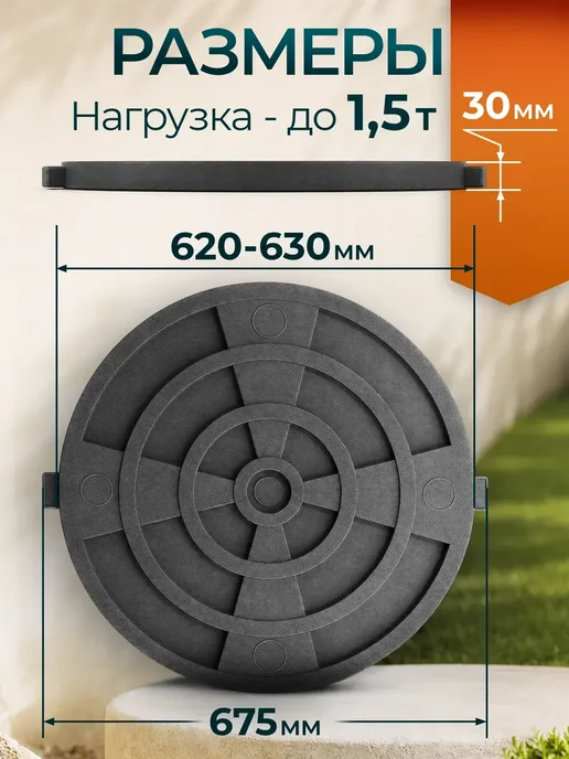 Крышка 620-630 канализационного люка без обечайки, черная, черный, фото 2