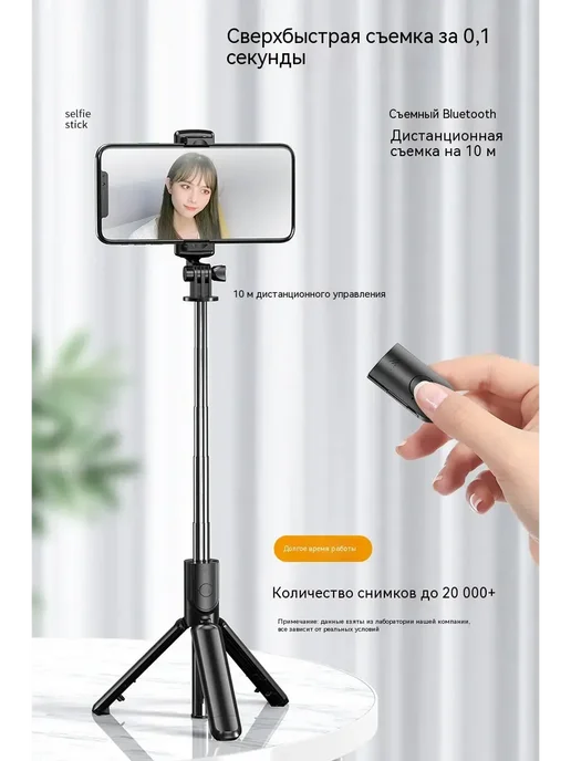 Штатив-селфи-палка Bluetooth 70 см — с подсветкой, черный, фото 3