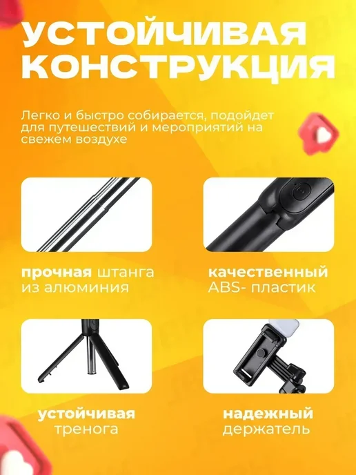 Штатив для телефона c лампой, Селфи палка для смартфона с Le, вариант, фото 6
