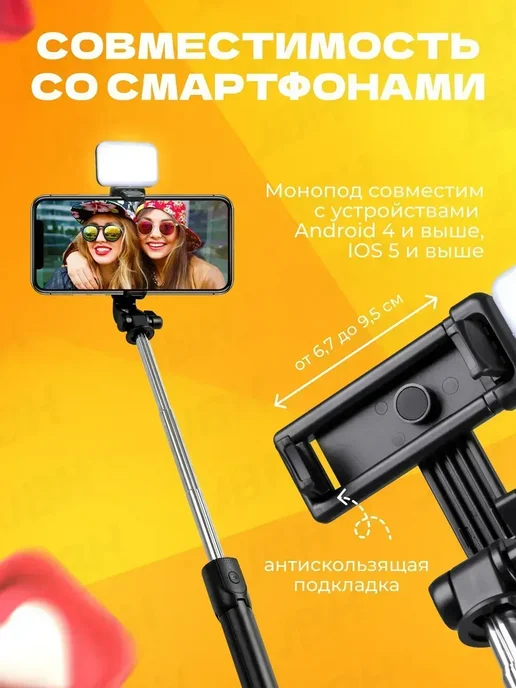 Штатив для телефона c лампой, Селфи палка для смартфона с Le, вариант, фото 8