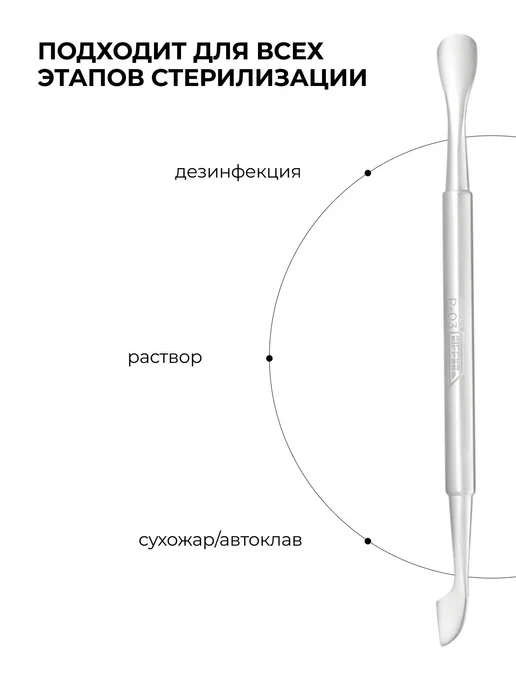 NIPPON NIPPERS Пушер для маникюра. Широкая лопатка. Узкая ло, вариант, фото 4