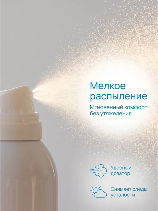 Термальная вода спрей для лица минерализующая 300 мл, 300 мл, фото 4