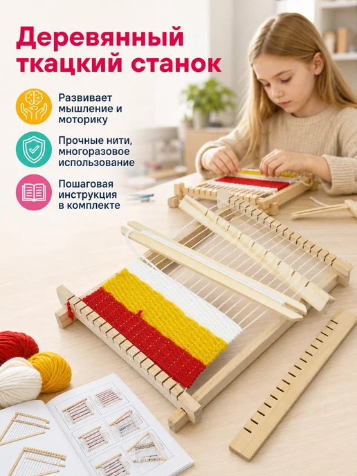 Ткацкая рамка для начинающих, вариант