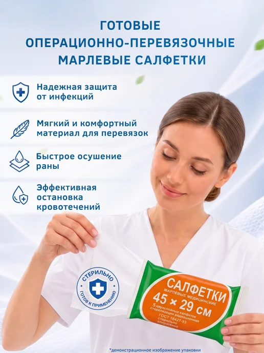 Верамед Салфетки марлевые медицинские, 45х29см 2 уп 10 шт, 15 шт, фото 2