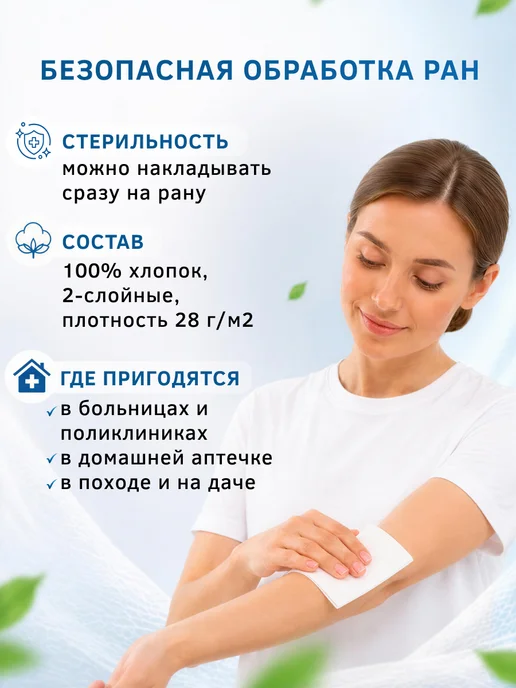 Верамед Салфетки марлевые медицинские, 45х29см 2 уп 10 шт, 15 шт, фото 3