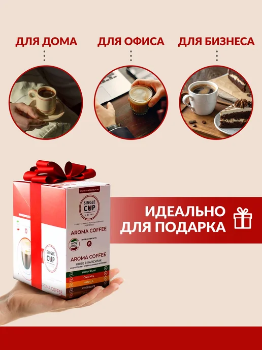 Набор кофе в капсулах Irish Cream, Миндаль, Кокос формата от, бежевый, фото 8