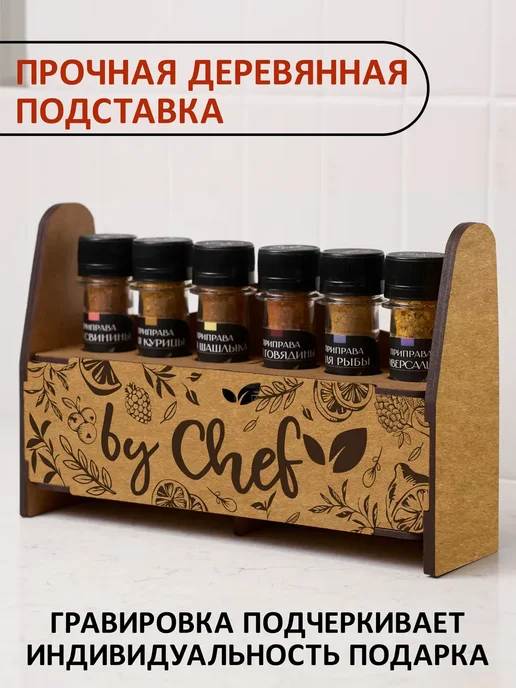 by Chef Набор специй приправ подарочный, черный, фото 3