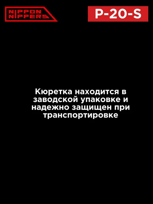 Nippon Nippers кюретка двусторонняя для педикюра и подологии, вариант, фото 5