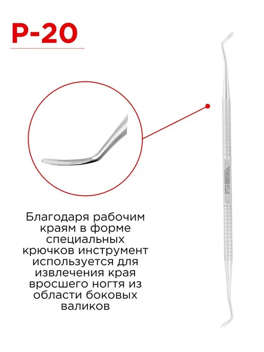 Nippon Nippers кюретка двусторонняя для педикюра и подологии, вариант, фото 8