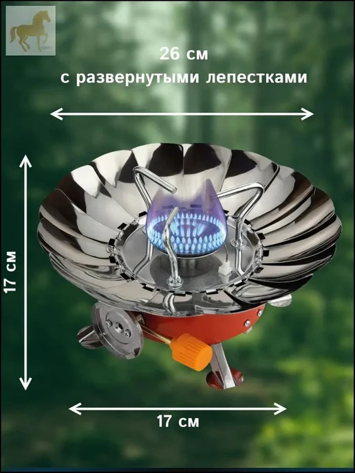 Эксклюзивная портативная туристическая плита МА200 с ветроза, вариант, фото 3