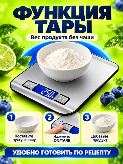 Весы настольные электронные для кухни, вариант, фото 3