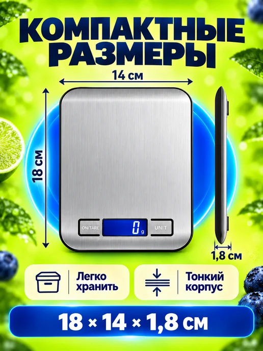Весы настольные электронные для кухни, вариант, фото 5
