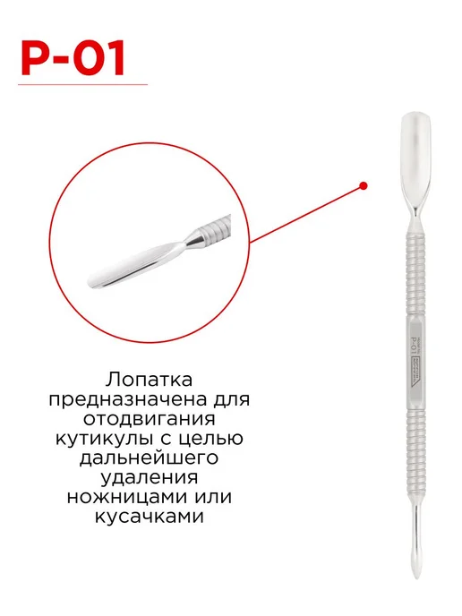 Nippon Nippers пушер двусторонний для кутикулы ручная заточк, вариант, фото 3