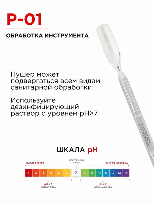 Nippon Nippers пушер двусторонний для кутикулы ручная заточк, вариант, фото 5