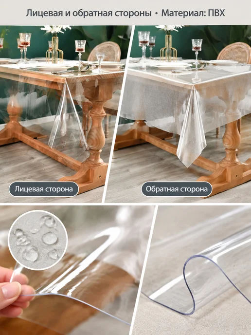lushvida Скатерть прозрачная ПВХ 120х150 см, 1 шт, 150x250 см, 1 шт, фото 5
