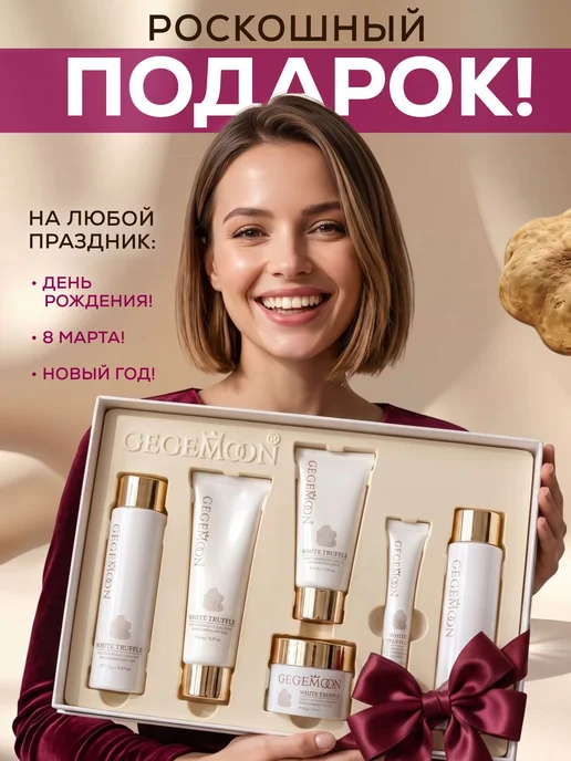 Набор косметики подарочный, вариант, фото 2