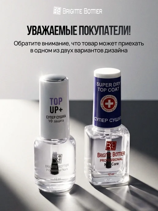 Супер сушка для лака для ногтей, SUPER DRY, вариант, фото 2