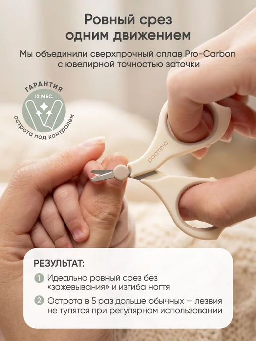 Ножницы маникюрные, для новорожденных, детские 0 мес, коричневый, фото 2