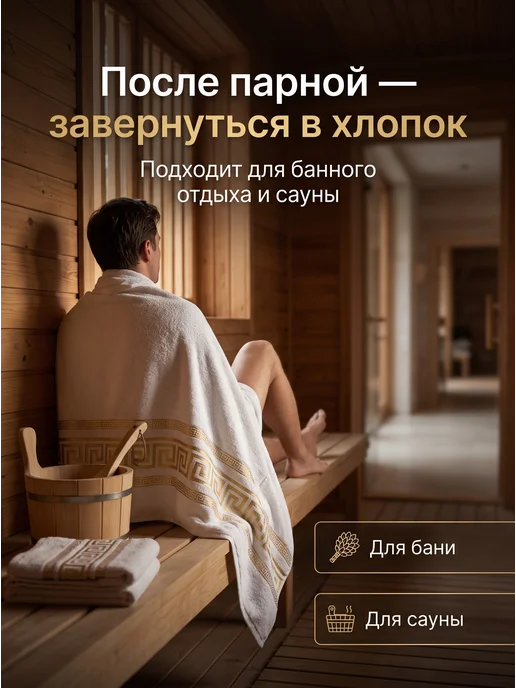 Полотенце, 70*130 см, 70x130 см, фото 6