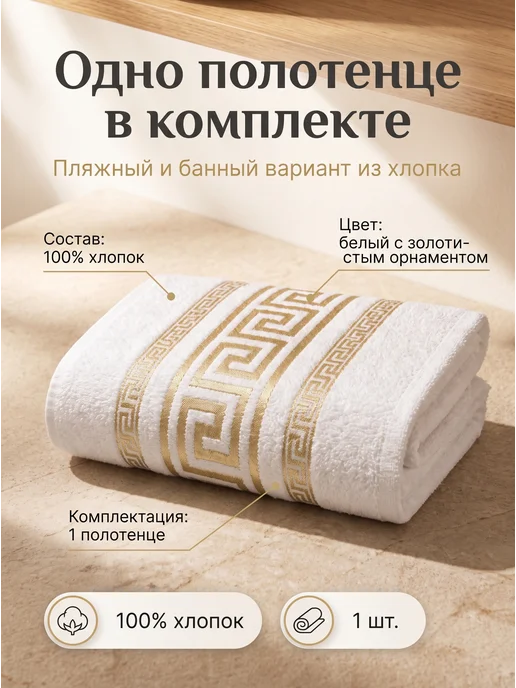Полотенце, 70*130 см, 70x130 см, фото 7