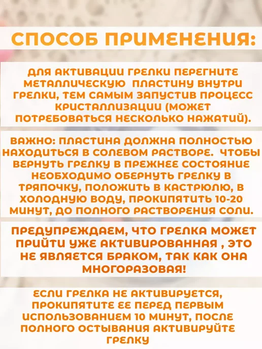Солевая грелка для рук многоразовая 2шт, 2 шт, фото 2