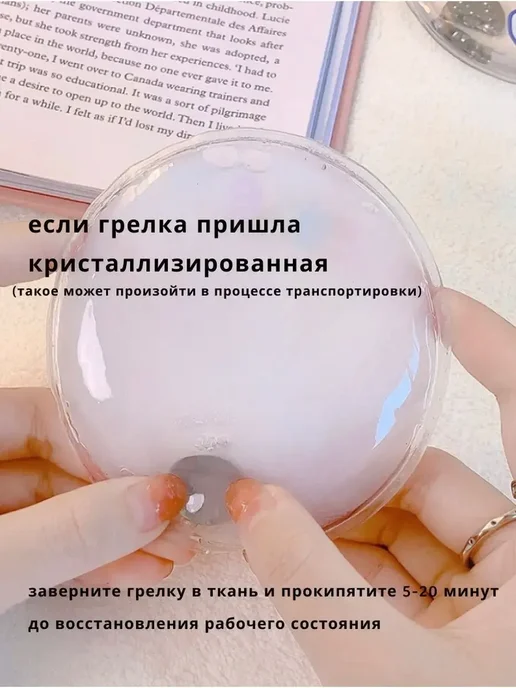 Солевая грелка для рук многоразовая 1шт, 1 шт, фото 4