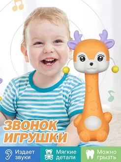 Погремушка олень 14 см