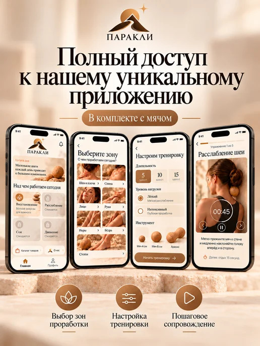 Паракли Мяч массажный пробковый для МФР 6 см, коричневый, фото 4