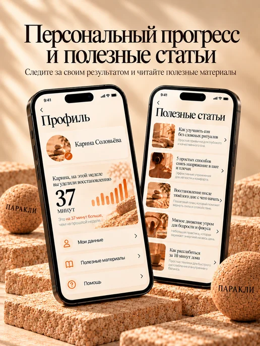 Паракли Мяч массажный пробковый для МФР 6 см, коричневый, фото 5