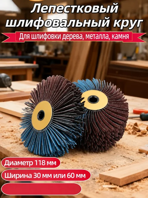 Пневмо круги для шлифовки набор, вариант