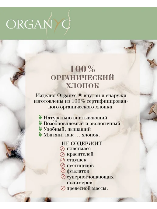 Organyc Детские влажные салфетки из органического хлопка, 60, вариант, фото 6