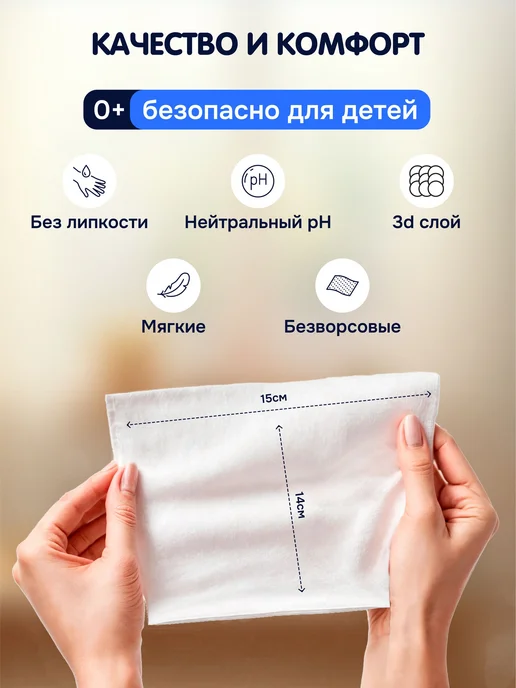 Детские влажные салфетки Momi "Mini" 0 ультрамягкие, 8шт24, вариант, фото 3