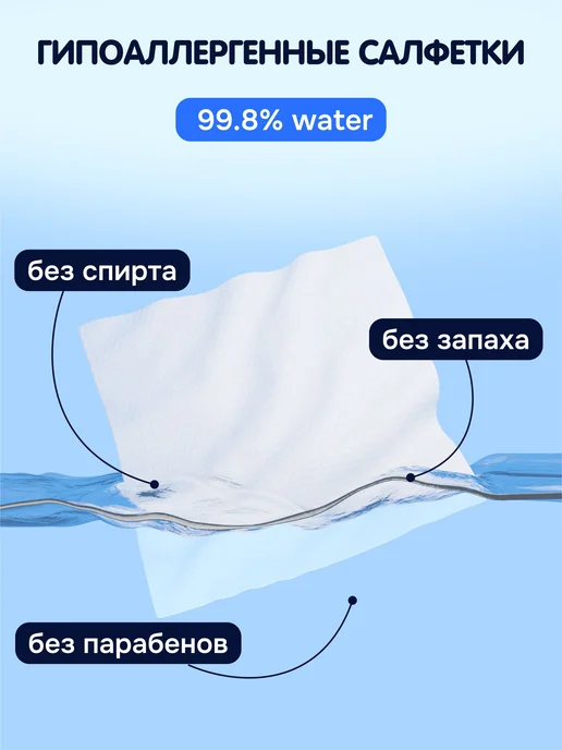 Детские влажные салфетки Momi "Mini" 0 ультрамягкие, 8шт24, вариант, фото 5