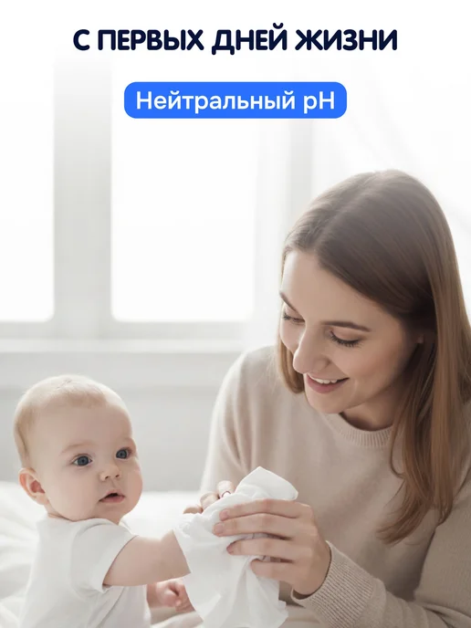 Детские влажные салфетки Momi "Mini" 0 ультрамягкие, 8шт24, вариант, фото 8