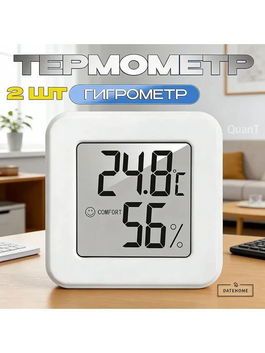 Гигрометр метеостанция термометр комнатный для измерения вла, белый