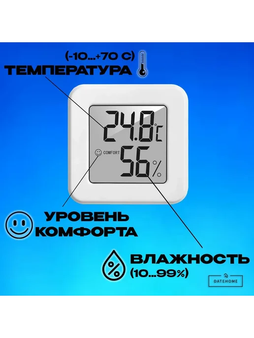 Гигрометр метеостанция термометр комнатный для измерения вла, белый, фото 5